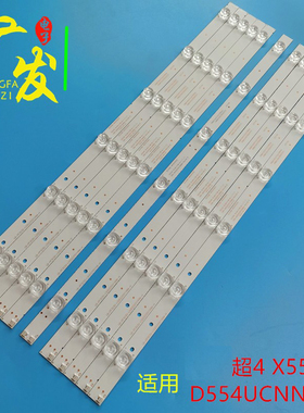 适用乐视D554UCN1背光灯条LB-PF3030-LS0D225511X6/M-H定制款11条