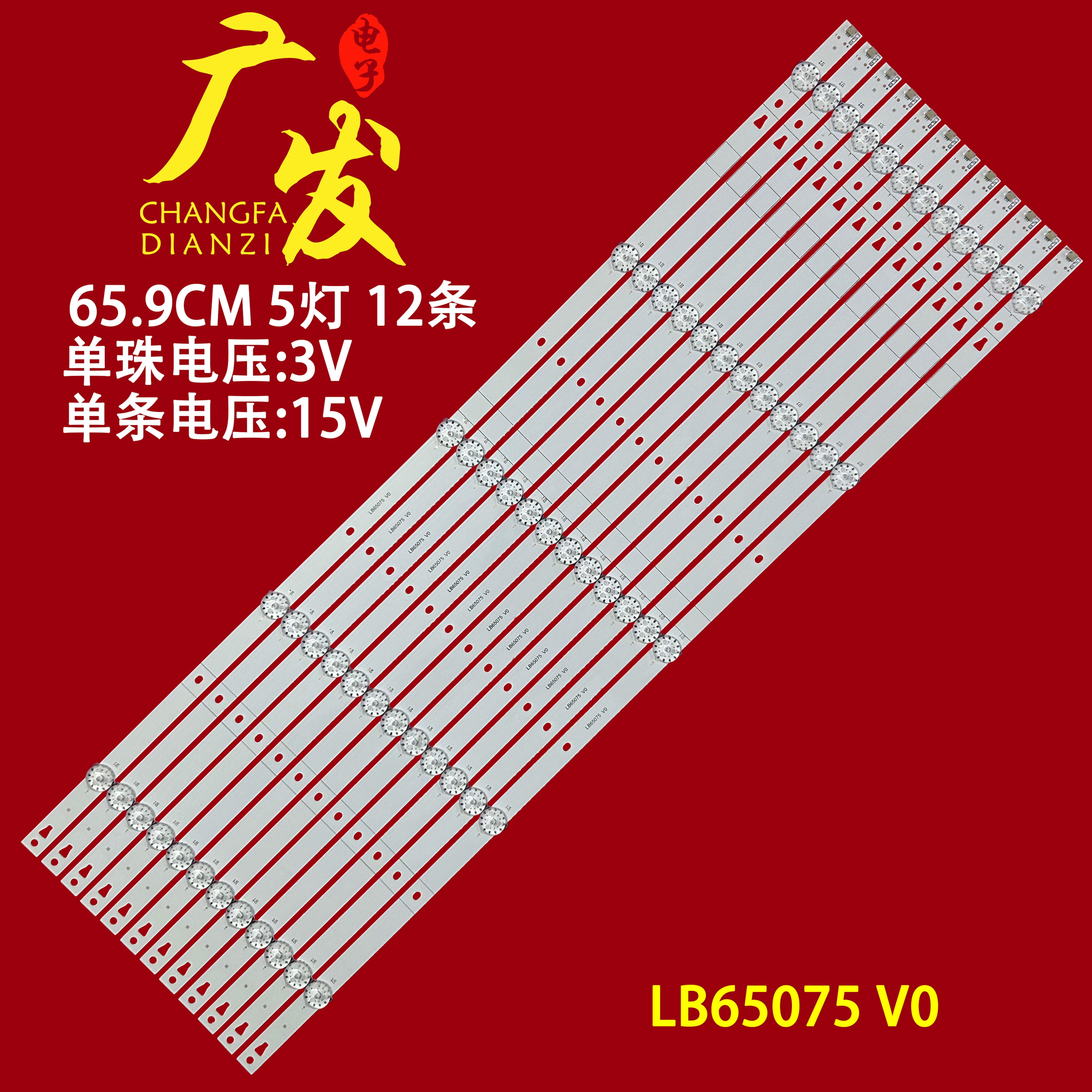 海信HD650V1U71-T0L1B灯条