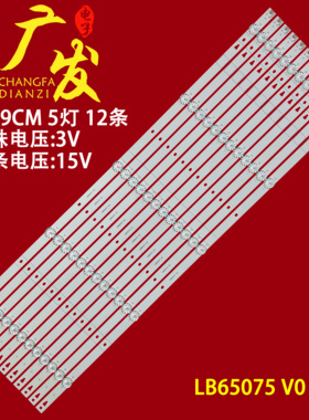 适用海信H65B7100 LE65R6107 HD650V1U71-T0L1B LB65075 V0灯条