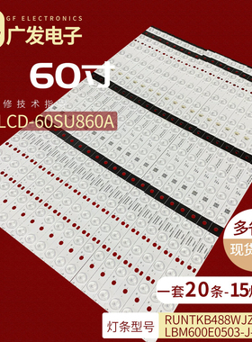 适用夏普LCD-60SU861A 60SU860A灯条LBM600E0503-J-3-A/B RUNTKB4