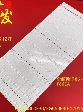 适用86寸创维会议平板86E99UD-G/H/ Z/D灯条一体机背光LED灯商显