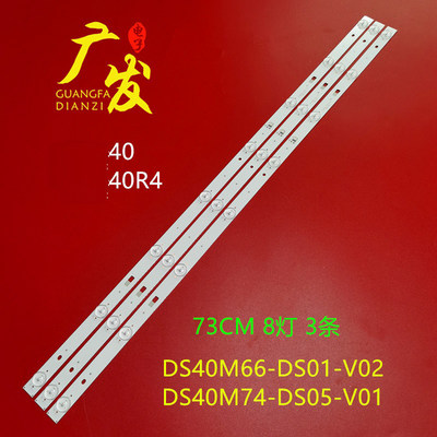 背光灯暴风40X40R4灯条