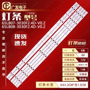 4X12YH ZX3030A 20211009背光灯电视 65P76E灯条65C635 适用TCL