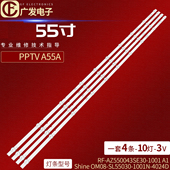 适用创维PPTV A1背光灯10灯4条LED 1001 A55A灯条RF AZ550043SE30