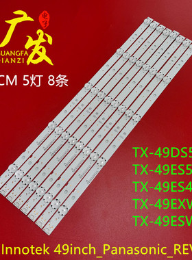 适用TX-49ES500B TX-49ES400B TX-49ESW404 LG Innotek 49inch_Pa