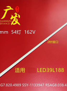 适用海信39灯条LED39L188灯条HE390HH-E51 52屏RSAG7.820.4989背