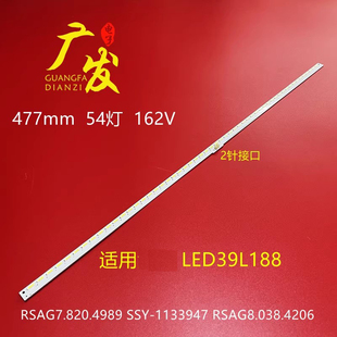 适用海信39灯条LED39L188灯条HE390HH 52屏RSAG7.820.4989背 E51