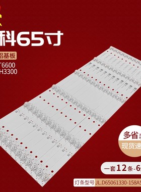 适用音乐HPP 65H3600 HPP 65H3200灯条JL.D65061330-158AS-M_V01