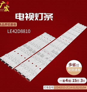 ZC14 LE42D8810灯条LED42D15 04灯条 适用TCL LE42C18