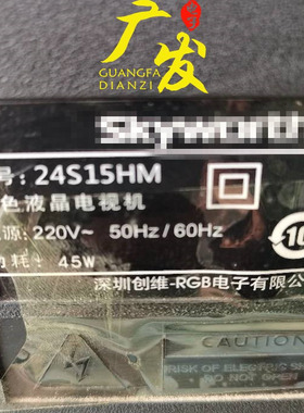 适用创维24S15HM灯管 24寸液晶电视老式LCD灯管装LED通用灯条套件