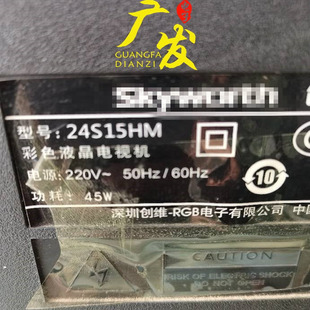 LCD灯管装 LED通用灯条套件 24寸液晶电视老式 适用创维24S15HM灯管