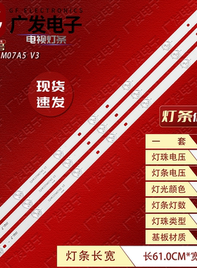 适用美乐LE32M16灯条32HR331M07A5 V3 4C-LB320T-HQ6电视机背光灯