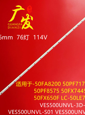 VESTEL 50inch 7020PKG 72EA 76EA 50PF8575 50FA8200 VES500UNVL