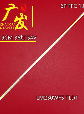 适用联想一体机1008 B520r2 B520背光灯LM230WF5 TLD1灯条显示器