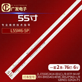 5P灯条CRH BN554014EMC38S2P96D 适用小米L55M6 D791315510A9