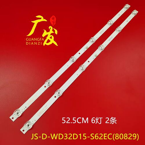 适用万利达LED32UA8600灯条