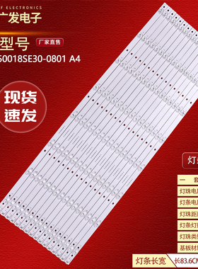 适用希沃C07EA F75EC灯条RF-F0750018SE30-0801 A4液晶电视背光灯