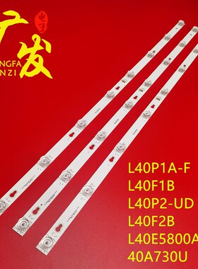 适用TCL LED40S4900 LED40S62  LED40P62US LED40S3830电视灯条