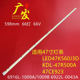 适用三洋47CE923LED灯条6922L-0065A灯条47 V13 LED47K560J3D灯条