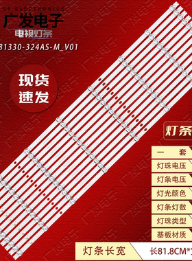 适用小米L75M9-S灯条JL.D75081330-324AS-M-V01背光灯电视机8灯珠