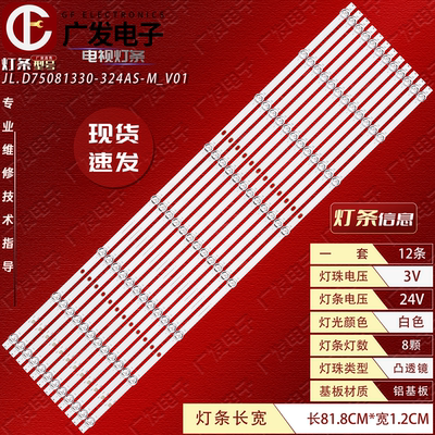 适用小米L75M9-S灯条LED