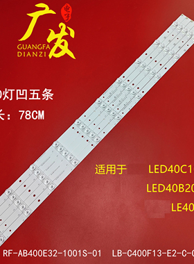 适用长虹LED40C1000N LED40B2080N灯条RF-AB400E32-1001S-02 A0电