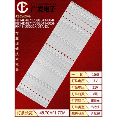 适用夏新AP-50P夏浦L5210 LED50HD500灯条JL.D50071235-017ER-M