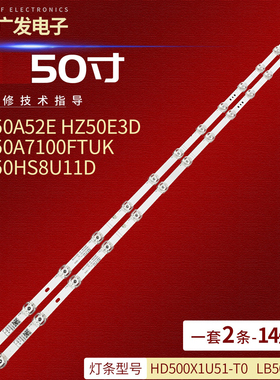 适用海信50A52E HZ50E3D灯条HD500X1U51-T0 LB5009H V0屏HD500X1U