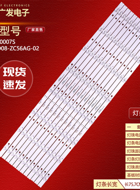 适用康佳70D6S 70U5 70G3U灯条SZKK70D08-ZC56AG-02S液晶电视机