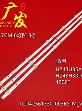 适用海信43A3F灯条HD425Y1F61-T0L1+2021032201背光灯6灯凹3条