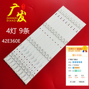 适用创维42E360E灯条 Shineon 2D01327 Rev.C YAL03-00435280-06