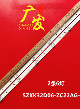 组装机23寸E503117灯条HS-236D3003V1W6C1B44010M-LH 液晶2条6灯
