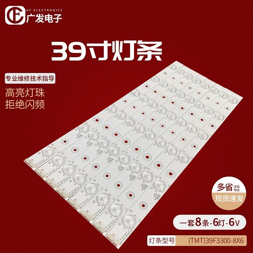 电视灯条加厚铝基板维修推荐