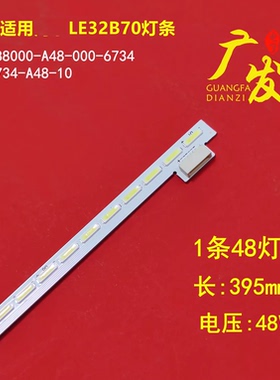 适用AOC LE32A5330/80灯条V-6734-A48-10液晶电视机LED背光灯灯管