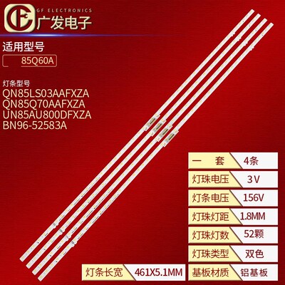 适用三星QA85Q60AAJXXZ 85Q60A BN96-52583A ES85SVQFPBGA54灯条