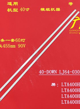 适用长虹LED40880IX灯条40INCH-L1S-60 LTA400HL10液晶电视机背光