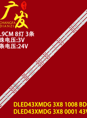适用PPTV PTV-43VF4A灯条DLED43XMDG 3X8 1008 BD66S背光灯LED