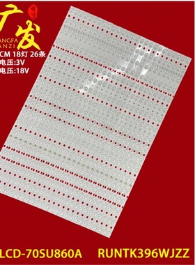 适用夏普LCD-70XU30A灯条RUNTK396WJZZ RUNTK397WJZZ 70SU861A
