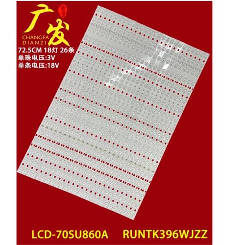 适用夏普LCD-70XU30A灯条