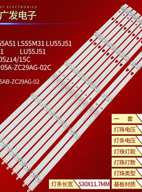 适用海尔LS55A51 LU55K82G灯条LED55D05A/B-ZC29AG-02T屏LC546PU2