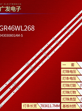 适用三星GR46WL268灯条JJ-0659-D43030801AM-S背光电视8灯凹3条