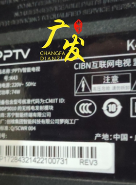 适用PPTV K43灯条MS-L4091 V4 液晶电视 LED背光