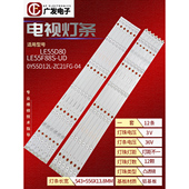 适用熊猫LE55D80 04背光灯条LED ZC21FG LE55F88S UD灯条0Y55D12L