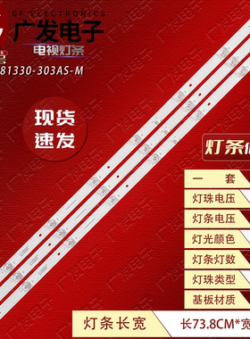 适用夏浦SH-39B 4687灯条JL.D43081330-303AS-M液晶电视背光灯LED