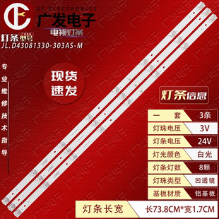 303AS 4687灯条JL.D43081330 M液晶电视背光灯LED 39B 适用夏浦SH