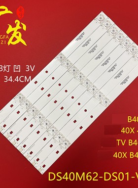 适用暴风B40C61灯条202006-DS40M6200-01 DS40M62-DS01-V02灯条