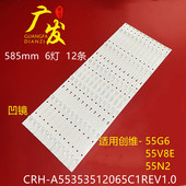 适用松下TH 6灯12根背光灯LED灯管 6P60 55DX500C灯条5800 W55000
