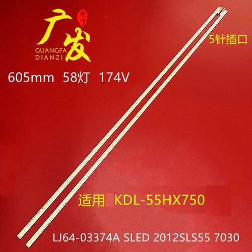 索尼KLV-55EX630KDL-55HX750