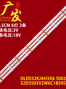 适用先锋LED-32B170灯条LED32B370P LED-32B380 DLED32KJAH3X6 50