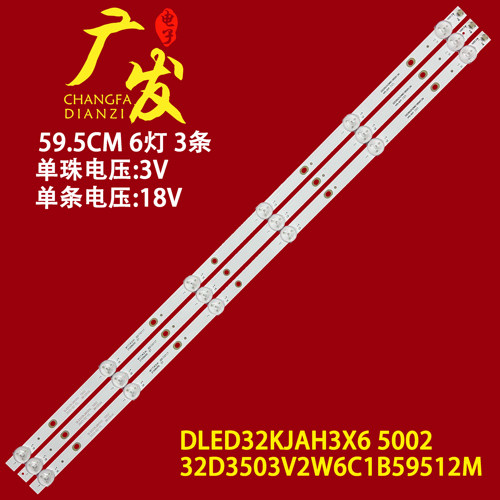 先锋LED-32B170/B760S灯条